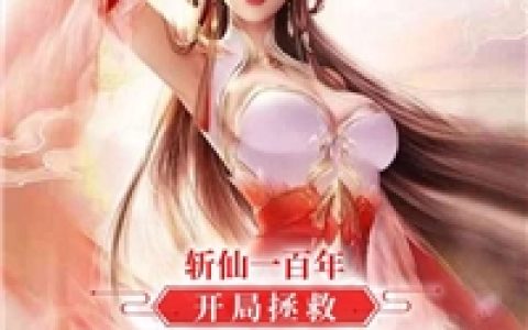 无双小医仙无双小医仙小说（欧阳志远萧眉）全文免费阅读无弹窗大结局_欧阳志远萧眉（无双小医仙无双小医仙欧阳志远萧眉免费阅读）最新章节列表_笔趣阁（欧阳志远萧眉）