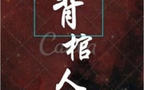 秦江陆红鸢(出狱天医)精彩小说_(出狱天医)最新章节在线阅读